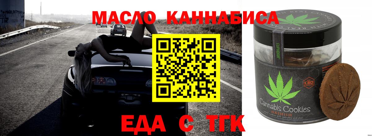 Печенье с ТГК марихуана  Вход с VPN  Соль-Илецк 