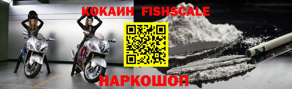 Соль-Илецк  COCAIN Боливия  Cocaine 99%  Вход с VPN 