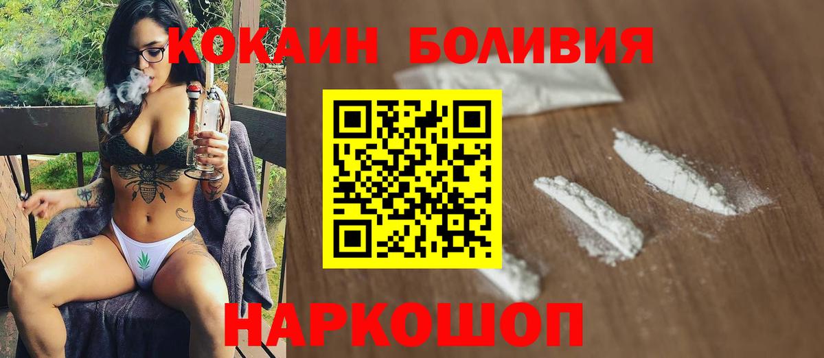 Cocaine Fish Scale Соль-Илецк