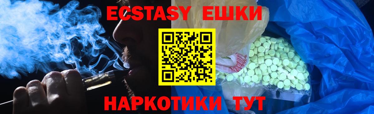 Соль-Илецк  ЭКСТАЗИ Punisher  Экстази круглые  Вход с VPN 