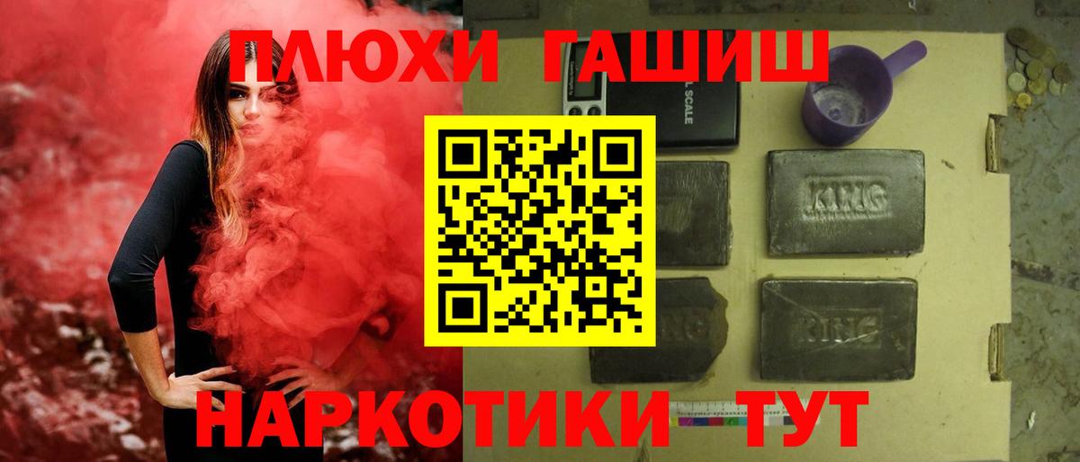 Соль-Илецк  Гашиш  Вход с VPN  ГАШ гарик  ГАШИШ Premium 