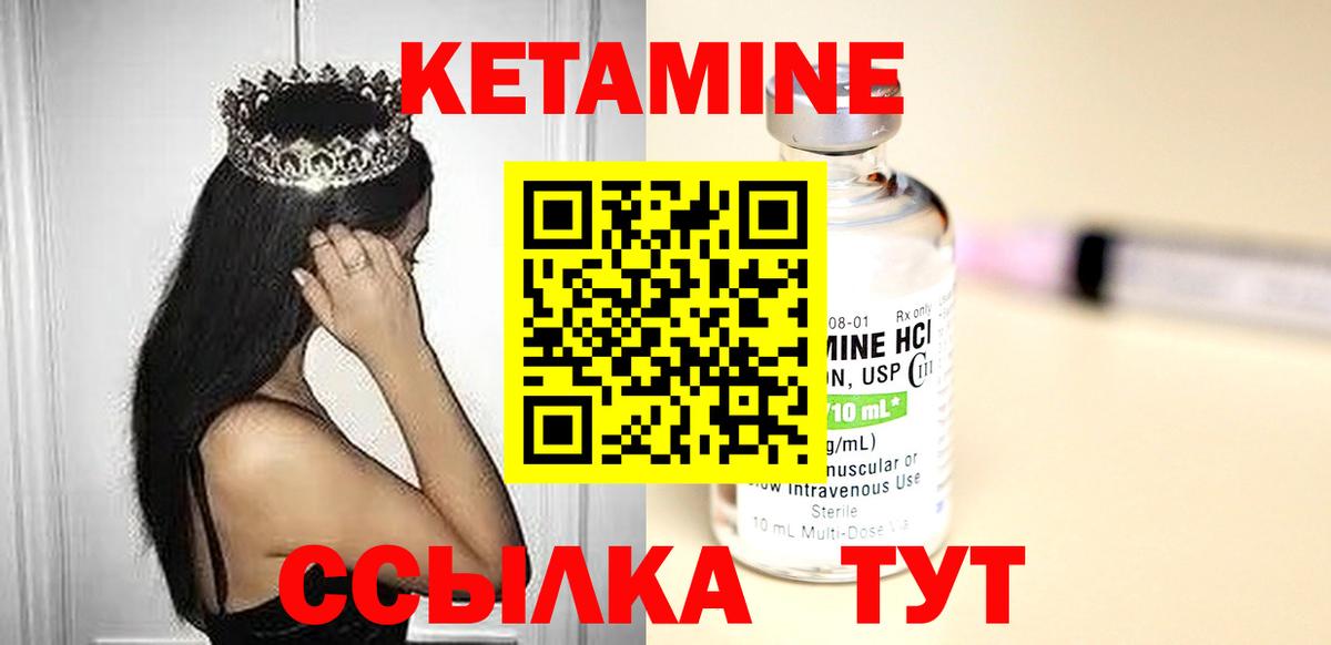 КЕТАМИН VHQ Соль-Илецк