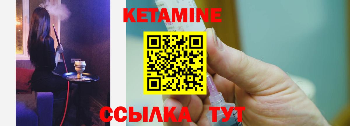Кетамин VHQ  Вход с VPN      Кетамин VHQ  Соль-Илецк 
