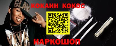 кокаин премиум Лесосибирск