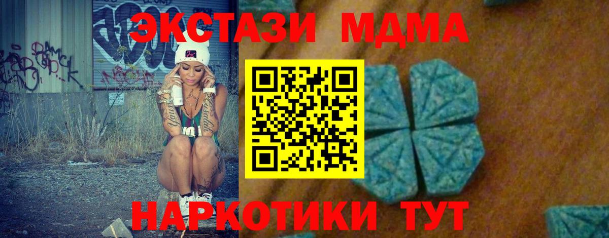 MDMA  МДМА VHQ  Вход с VPN  Соль-Илецк 