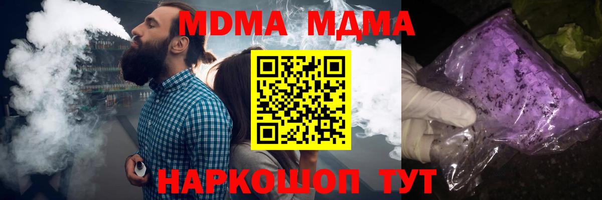 МДМА кристаллы Соль-Илецк