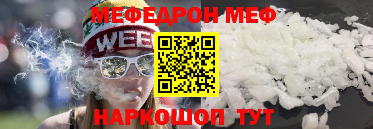 МЕФ  Вход с VPN  Соль-Илецк  Мефедрон  МЕФ мука 