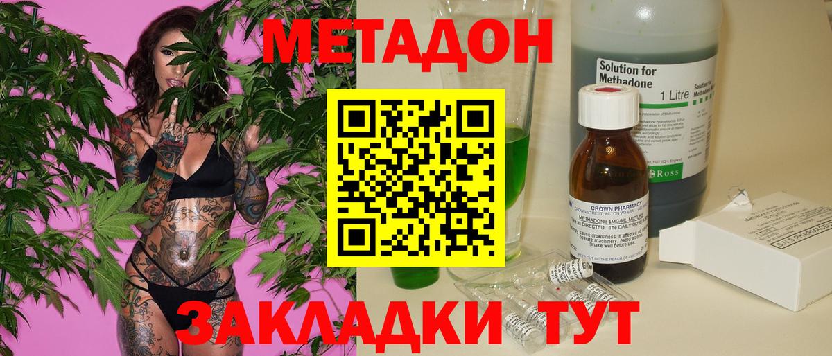 Метадон мёд  Вход с VPN  Метадон VHQ  Соль-Илецк 