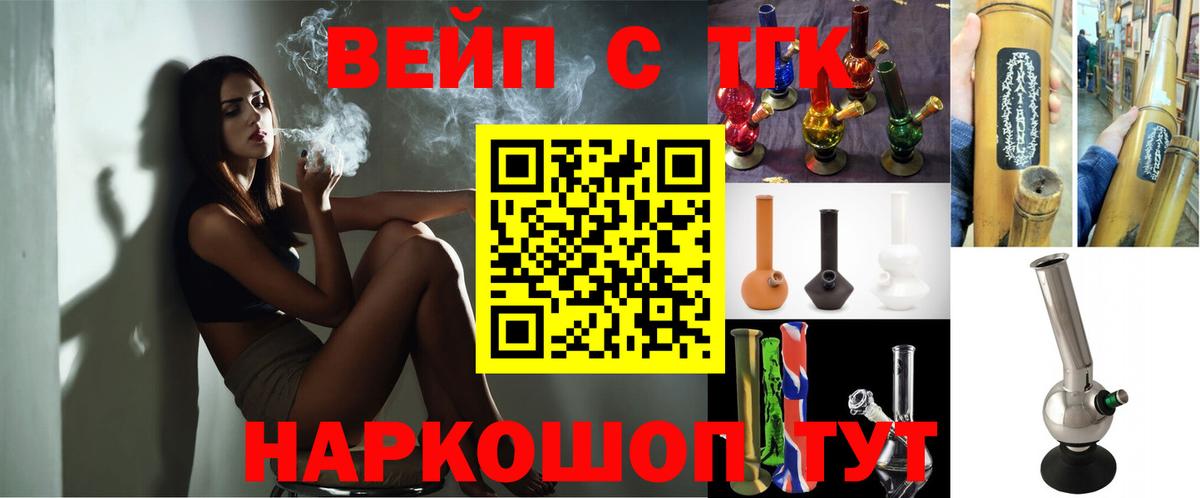 Дистиллят ТГК гашишное масло Соль-Илецк