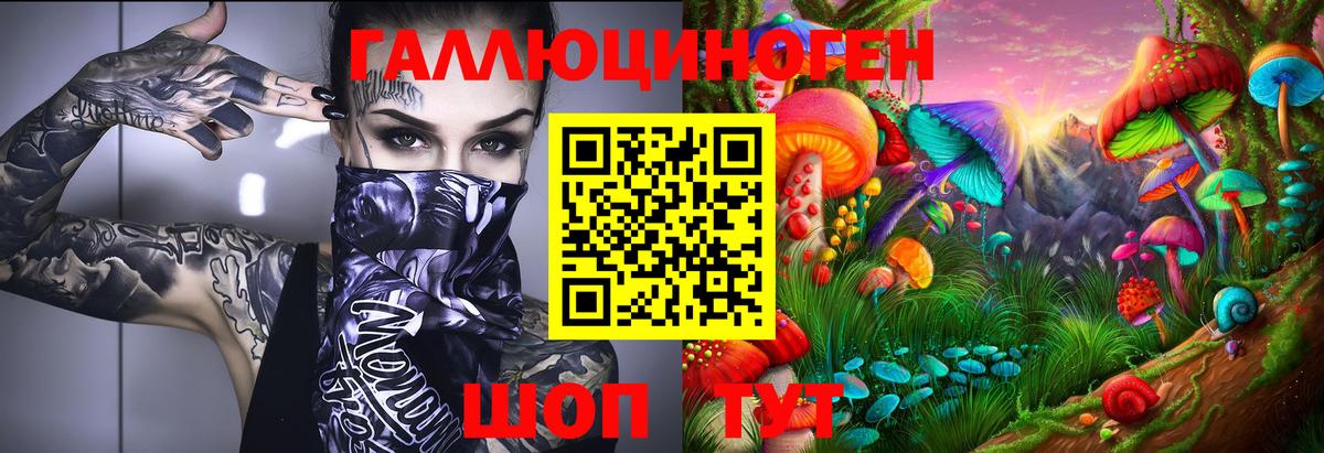 Псилоцибиновые грибы ЛСД Соль-Илецк
