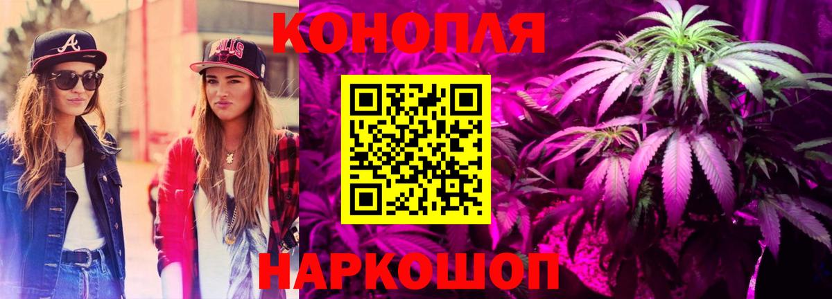 Канабис гибрид  Вход с VPN  Соль-Илецк  Марихуана LSD WEED 